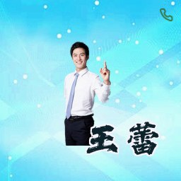 王蕾